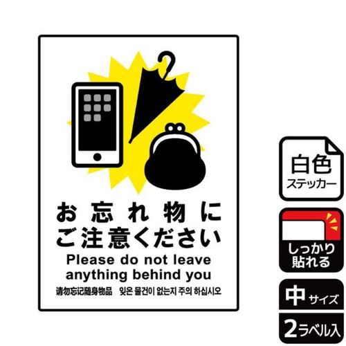 KFK3054忘れ物にご注意