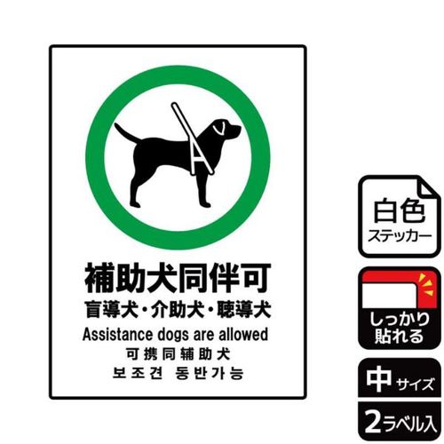 KFK3055補助犬同伴可