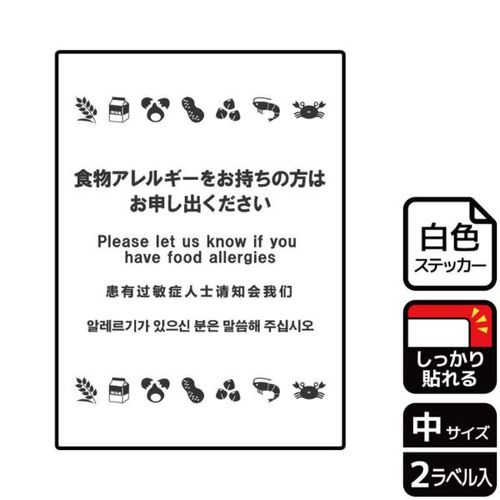 KFK3061食物アレルギ−