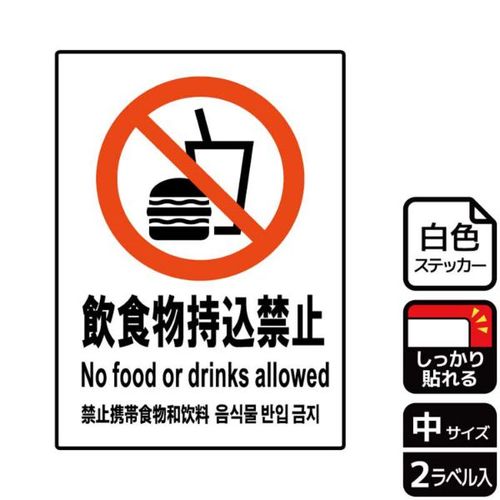 KFK3064飲食物持込禁止