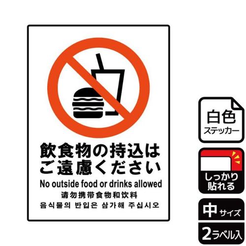 KFK3065飲食物の持込ご遠慮