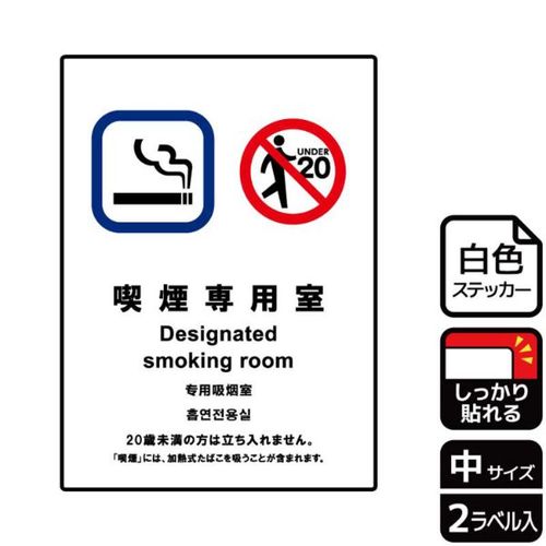 KFK3088喫煙専用室