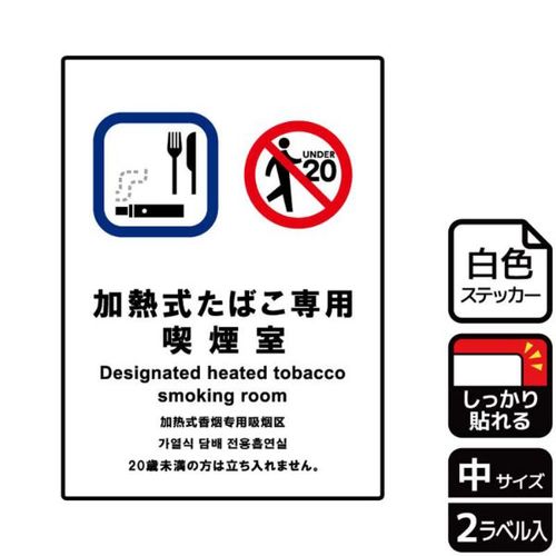 KFK3089加熱式たばこ専用室