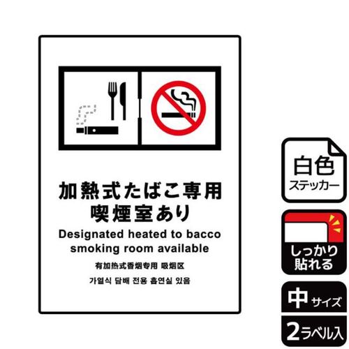 KFK3093加熱式たばこ専用喫煙室