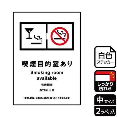 KFK3094喫煙目的室あり