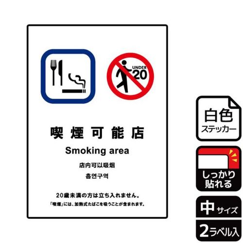 KFK3097喫煙可能店