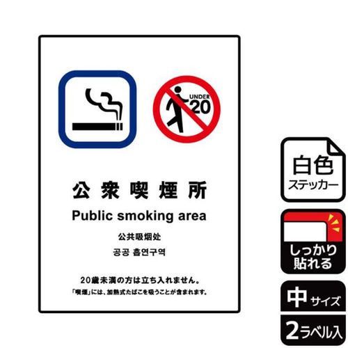 KFK3099公衆喫煙所