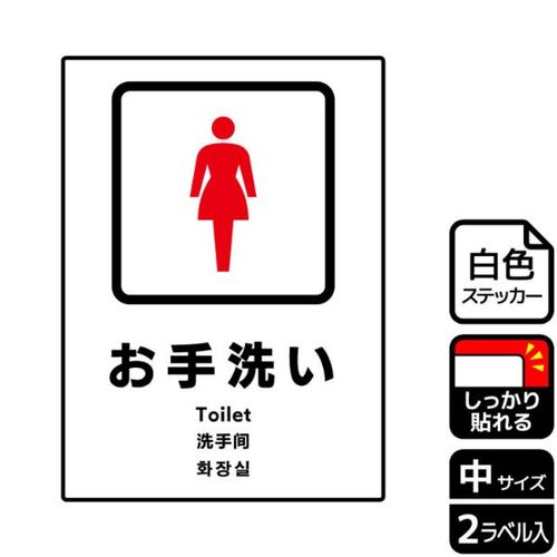 KFK3142お手洗い女性用