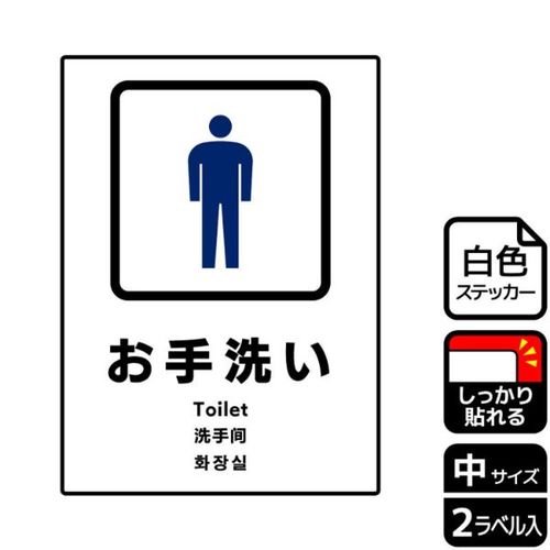 KFK3143お手洗い男性用