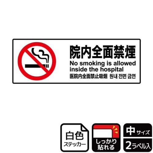 KFK4006院内全面禁煙