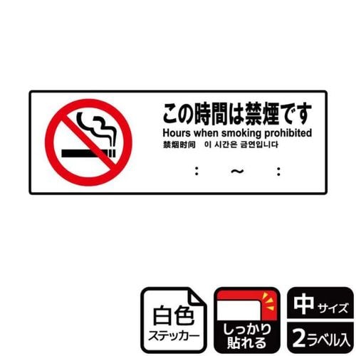KFK4015この時間は禁煙