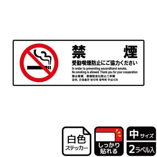 KFK4021受動喫煙防止