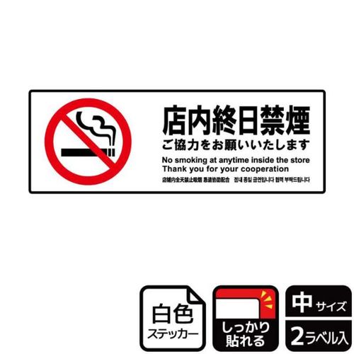 KFK4026店内終日禁煙ご協力