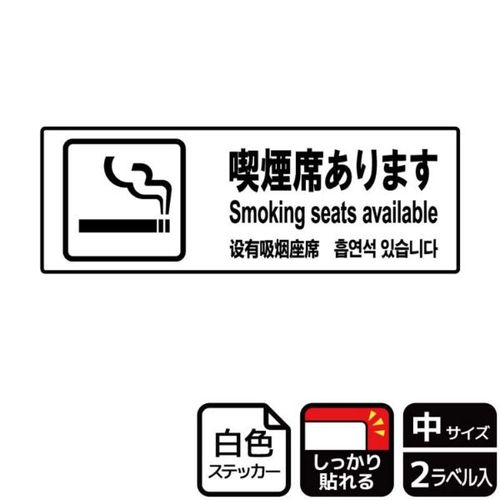 KFK4033喫煙席あります