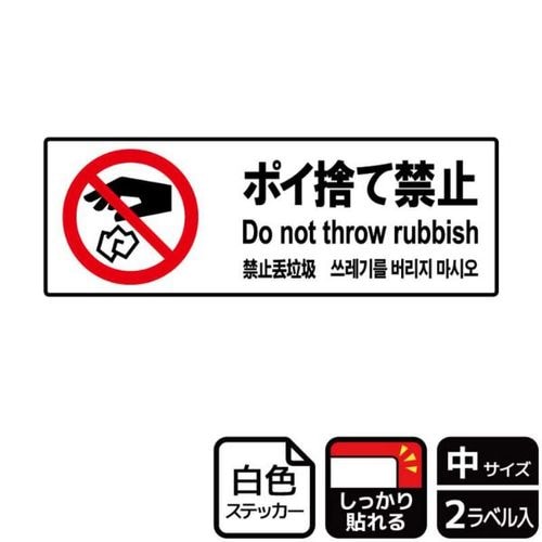 KFK4042ポイ捨て禁止