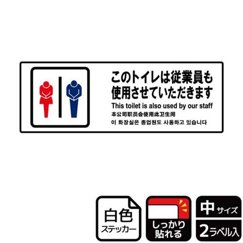 KFK4053このトイレは従業員も