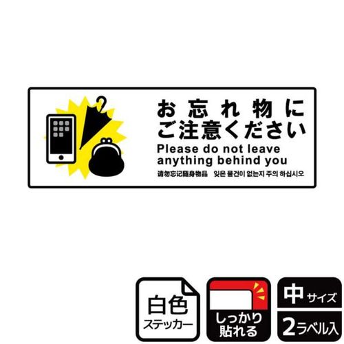 KFK4055忘れ物にご注意