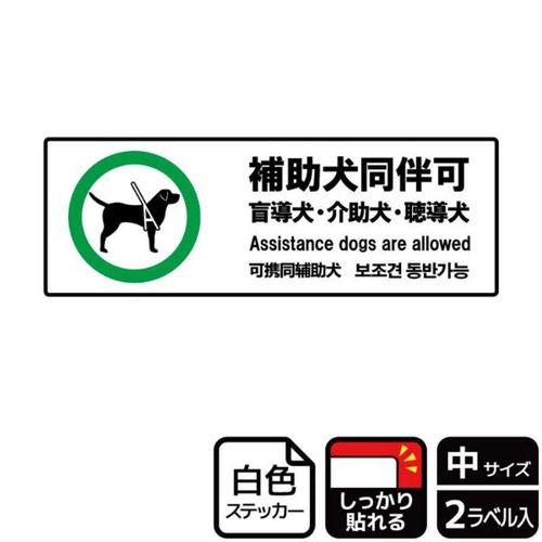 KFK4056補助犬同伴可