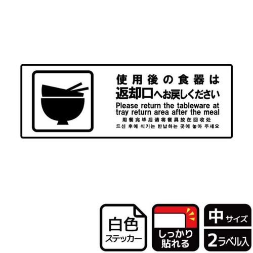 KFK4058使用後の食器は
