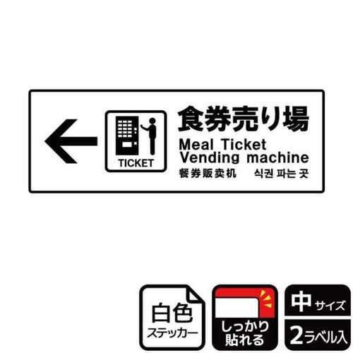 KFK4060食券売り場左