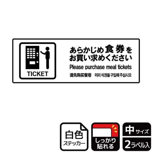 KFK4062あらかじめ食券を