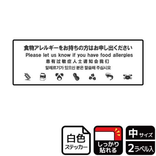 KFK4064食物アレルギ−