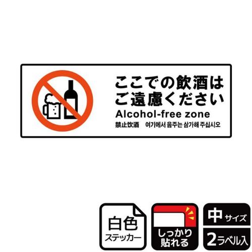 KFK4070ここでの飲酒ご遠慮