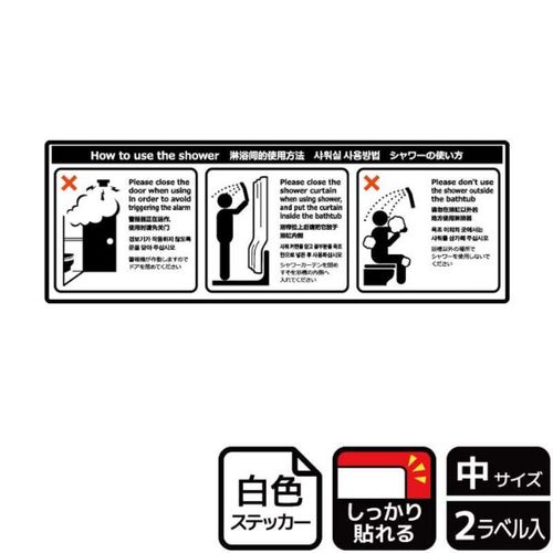 KFK4097シャワ−の使い方