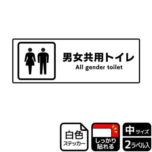 KFK4122男女共用トイレ