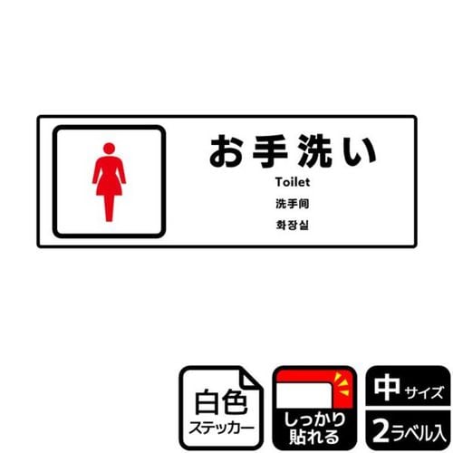 KFK4123お手洗い女性用