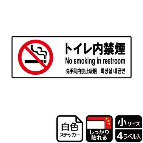 KFK6009トイレ内禁煙