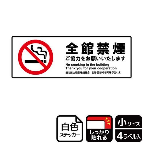 KFK6023全館禁煙ご協力