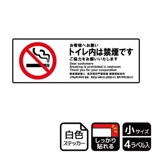 KFK6024トイレ内禁煙ご協力