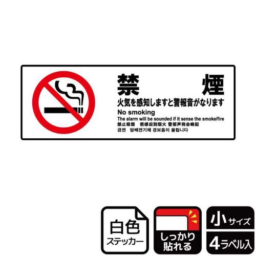 KFK6025火気感知警報音