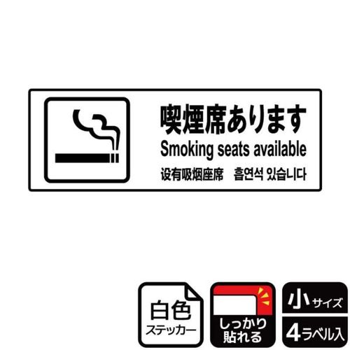 KFK6028喫煙席あります