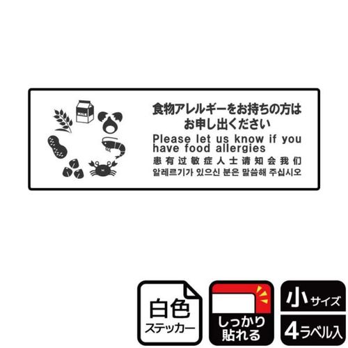 KFK6056食物アレルギ−