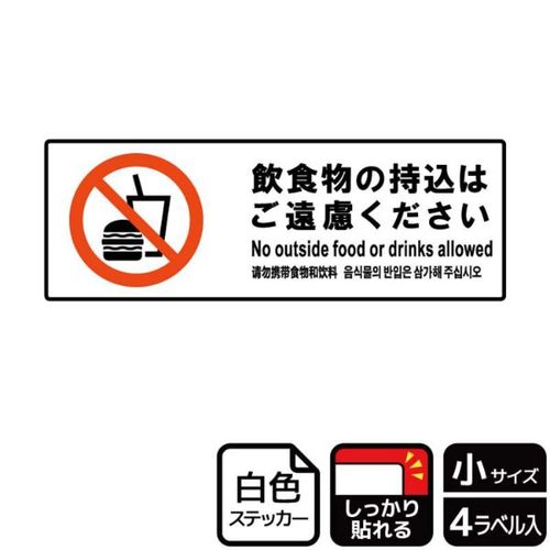 KFK6060飲食物の持込ご遠慮