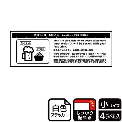 KFK6075お通し(拒否不可)