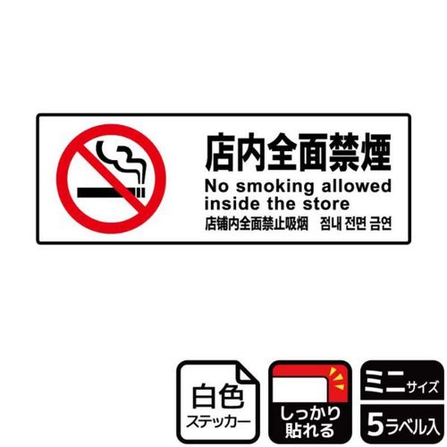 KFK8008店内全面禁煙