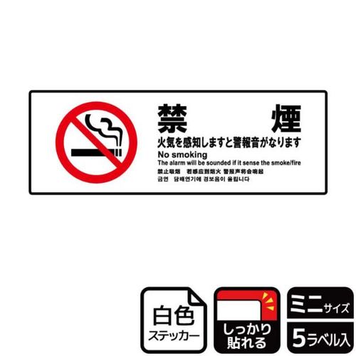 KFK8025火気感知警報音