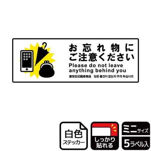 KFK8051忘れ物にご注意