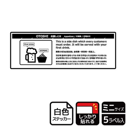 KFK8071お通し(拒否不可)