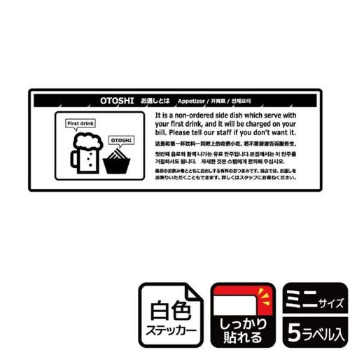 KFK8072お通し(選択可)