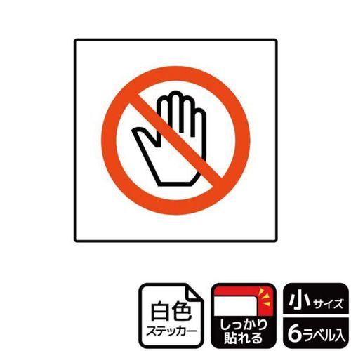 KFS5009手を触れないで