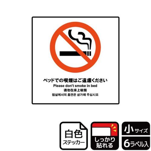 KFS5022ベッドでの喫煙