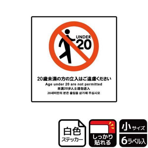 KFS502320歳未満の方