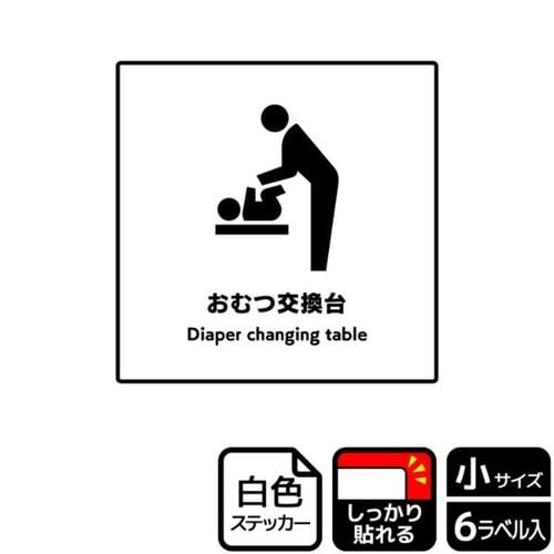KFS5052おむつ交換台