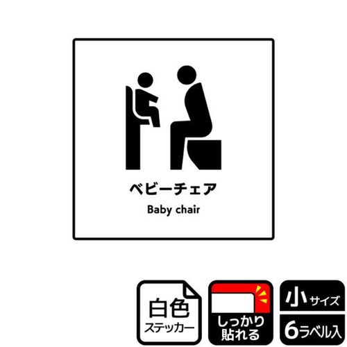 KFS5054ベビ−チェア