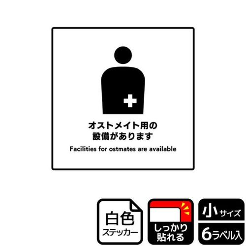 KFS5057オストメイト用設備