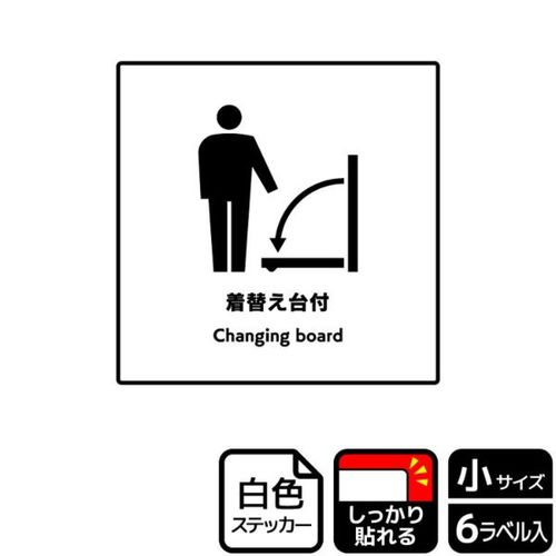 KFS5058着替え台付